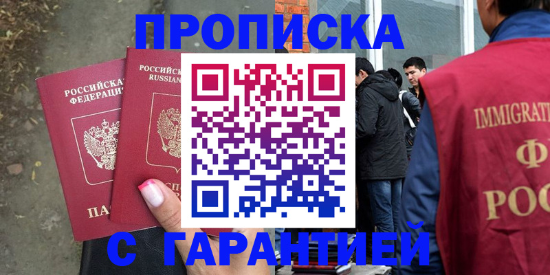 прописка паспорт в Лесозаводске