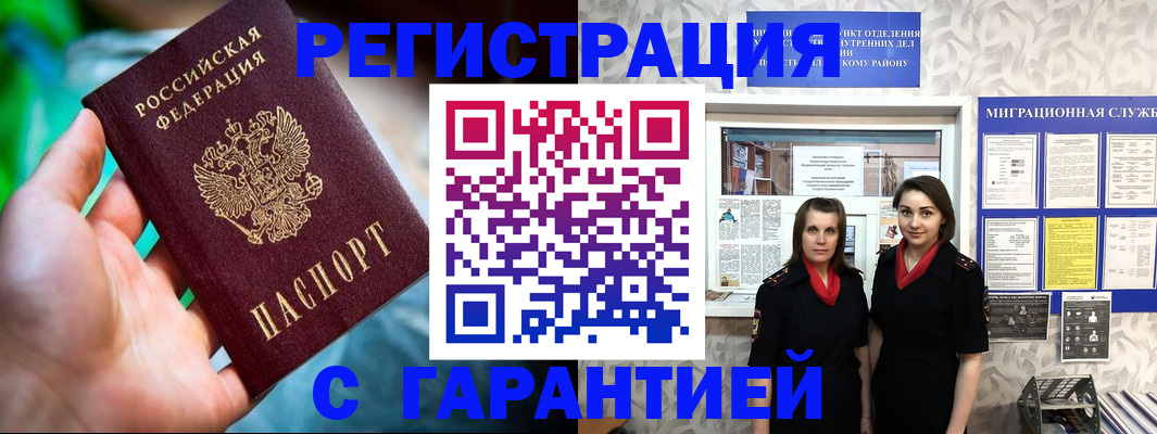 регистрация в Лесозаводске