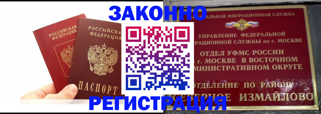 миграционный учет в Лесозаводске